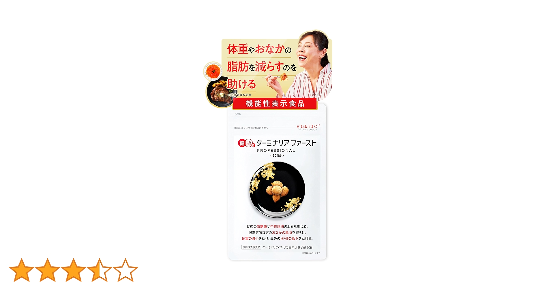 ターミナリア ファースト 楽天市場】＼10%OFF!／ターミナリアファースト ダイエットサポート